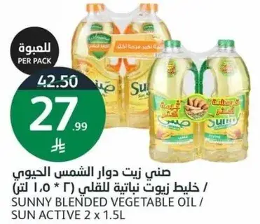 صني زيت دوار الشمس الجيبي 2 * 1.5 لتر