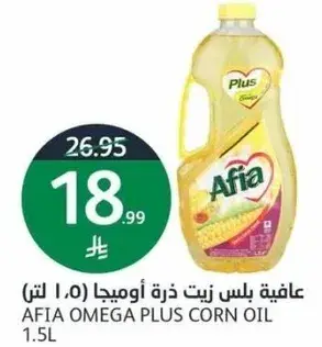عافيه بلس زيت ذره اوميغا 1.5 لتر