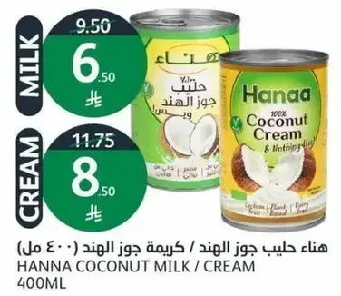 هنا حليب جوز الهند / كريمه جوز الهند (400 مل)