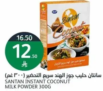 ساتان حليب جوز الهند سريع التحضير 300 غم