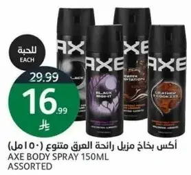 اكس بخاخ منزل رايحه العرق متنوع (150 مل)