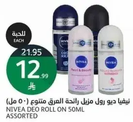 Nivea Deo Roll On Assorted 50ml