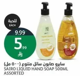 سايرو صابون سايل متنوع 500 مل