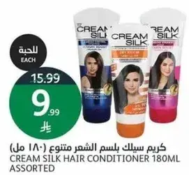 Cream Silk Hair Conditioner 180ml Assorted