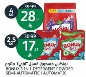 بونكس مسحوق غسيل 3 في 1 متنوع (2.5 كجم)
