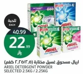 Ariel Detergent Powder Selected 2.5kg / 2.25kg