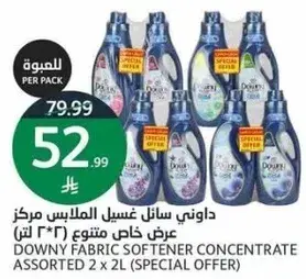 داوني سايل غسيل الملابس مركز عرض خاص 2*2 لتر