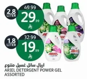 Ariel Detergent Power Gel Assorted 2.8 Liter