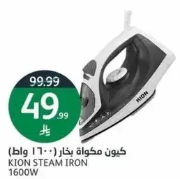كيون مكواه بخار 1600 واط