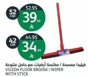 فيليدا مكنسه ارتيبات مع حامل متنوع (42 سم)