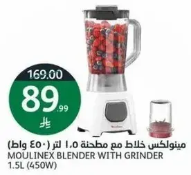 Moulinex Blender with Grinder 1.5L