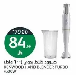 Kenwood Hand Blender Turbo 600W