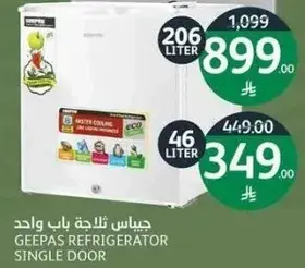 ثلاجه جيباس باب واحد 46 لتر