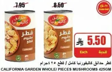 California Garden Whole/Pieces Mushrooms 425 g