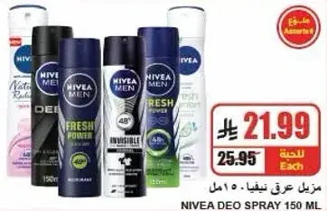 NIVEA deodorant spray, 150 ml.