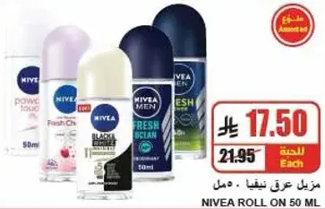 NIVEA roll-on deodorant, 50 ml.