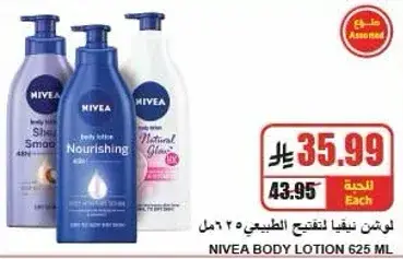 Nivea Body Lotion 625 ml