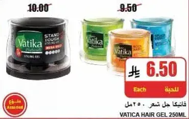 Vatika Hair Gel 250ml