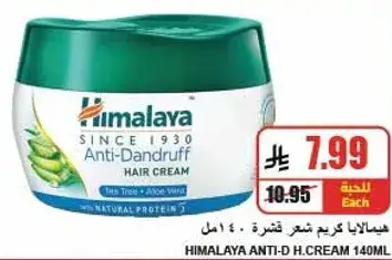 Himalaya anti-dandruff hair cream 140 ml