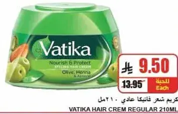 Vatika hair cream regular 210 ml