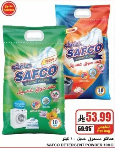 Safco Detergent Powder 10 kg