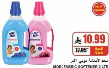 معطر الاقمشه موبي 2 لتر