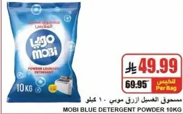Mobi blue detergent powder 10 kg