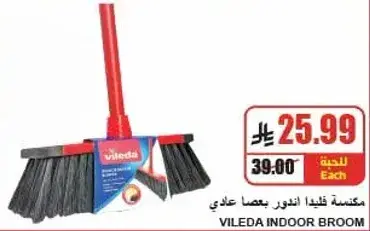 مكنسه تيلدا انظف عادي
