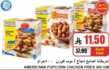 Americana Popcorn Chicken Fries 400 gm