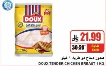 DOUX TENDER CHICKEN BREAST 1KG