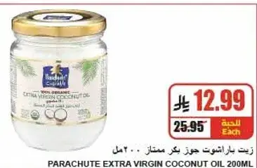 باراشوت زيت جوز هند بكر ممتاز 200 مل