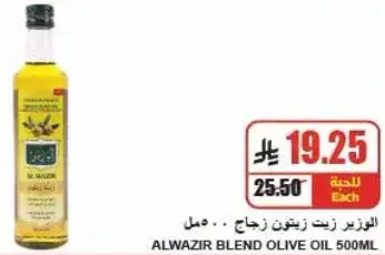 الوزير زيت زيتون 500 مل
