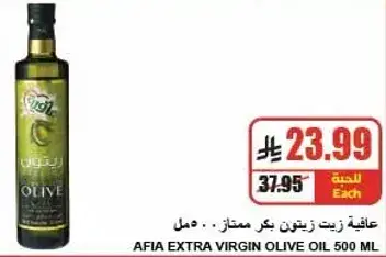 عافيه زيت زيتون بكر ممتاز 500 مل