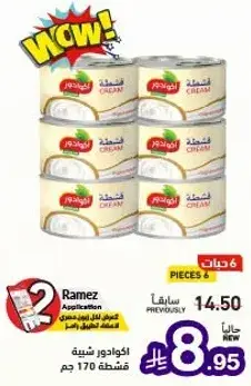 Cream 170 gm (Pack of 6)