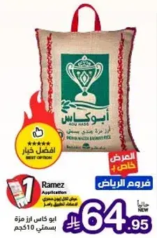 Basmati Rice 510 gm