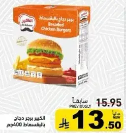 Breaded Chicken Burgers 400 gm