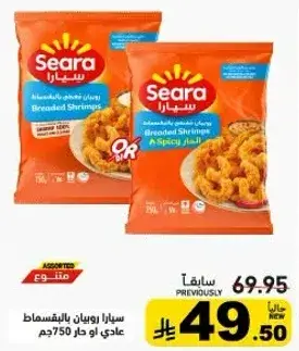 جمبري مقلي سيرا