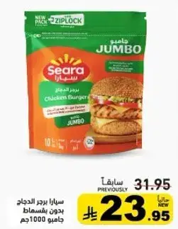 Seara Jumbo Chicken Burger