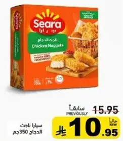 ناجتس دجاج سيرا