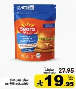Seara Chicken Burger, 900g.