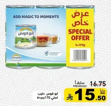 Add magic to moments with Abu Woss, 6 x 170g.