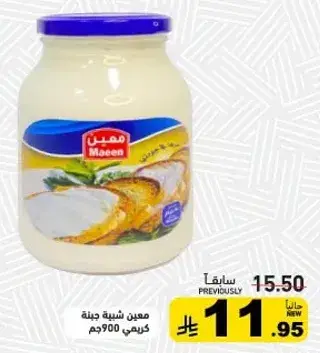Maeen Cream 900g