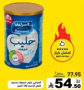 Almarai UHT Milk 1.8kg