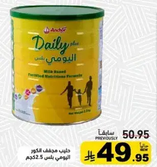 Anchor Daily Plus Milk 2.5kg