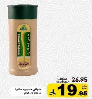 حلاوني طحينيه فاخره سعه 500جم