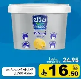 Nadec Natural Butter 500g