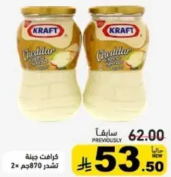 Kraft Cheddar Cheese 2x870g