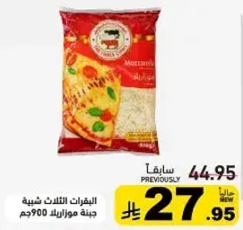 Mozzarella Cheese 900g