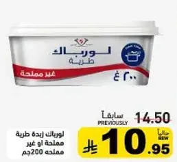 Lurpak Butter 200g