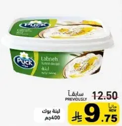 بوك لبنه 400 جم